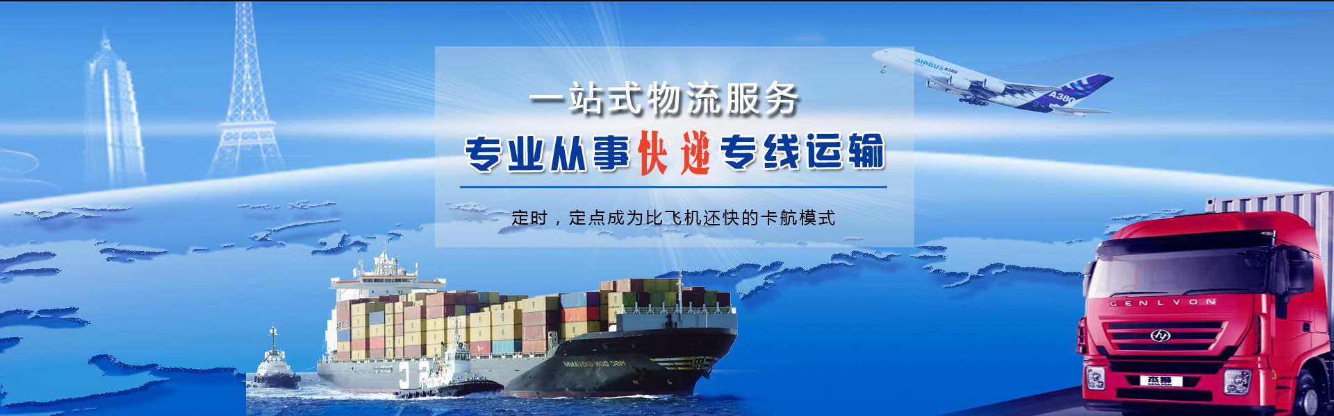 乌什到罗马尼亚物流公司-乌什至罗马尼亚物流专线-乌什空运到罗马尼亚-优时通物流有限公司